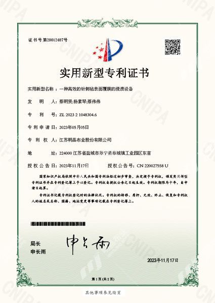 一種高效的針刺氈表面覆膜的浸漬設備